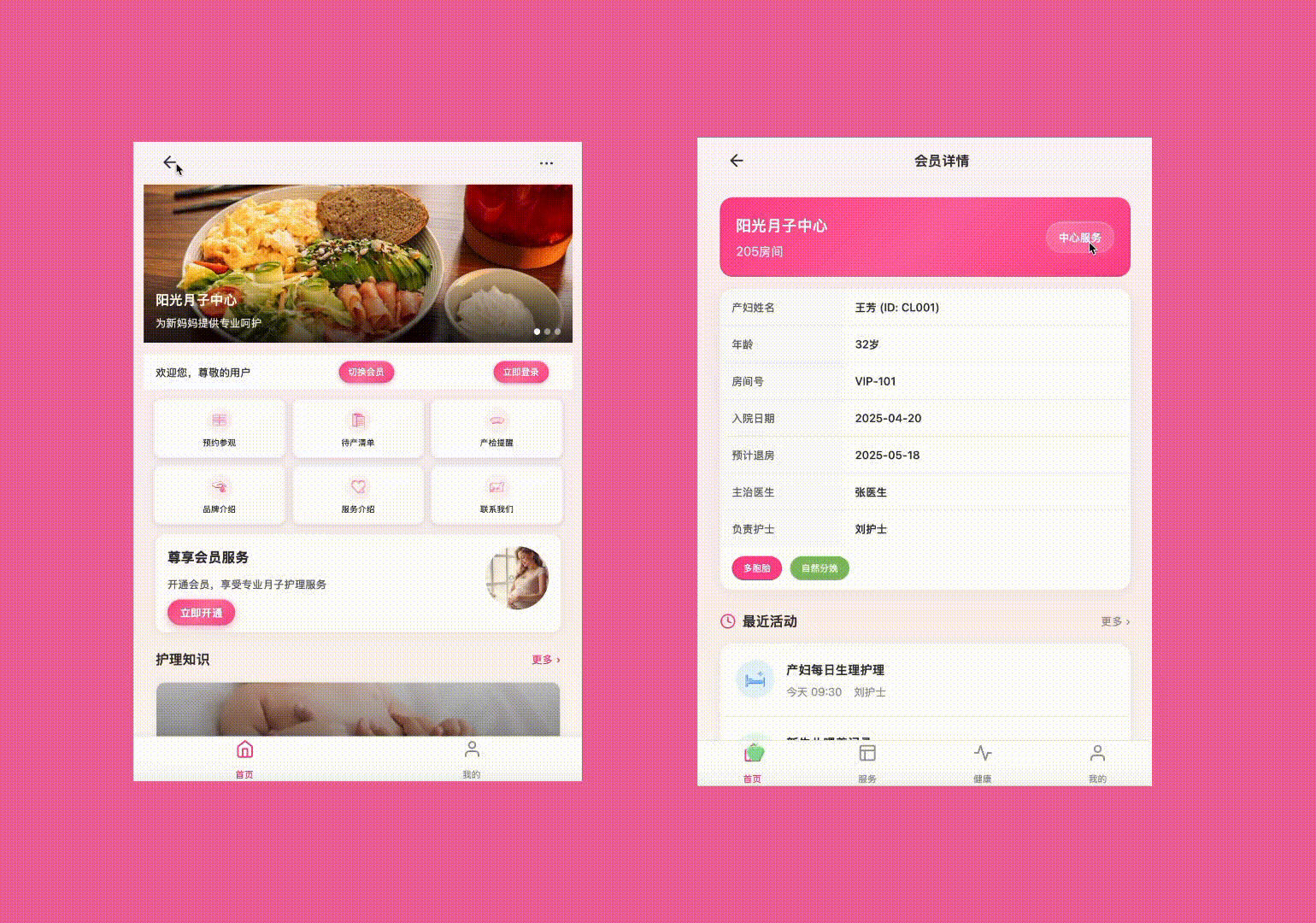 Postpartum Care App — Service Experience Design